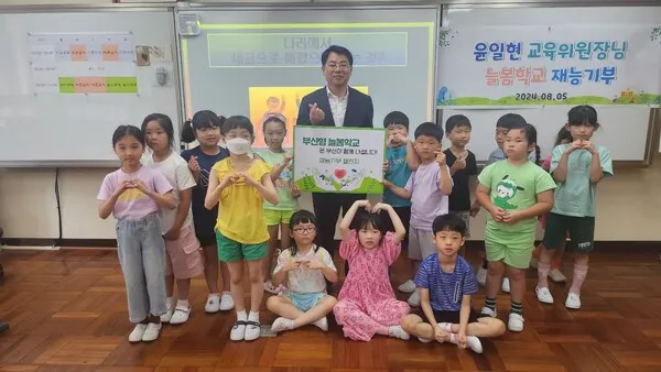 5일 윤일현 부산시의회 교육위원장이 '부산형 늘봄학교 재능기부 챌린지'에 나섰다. 이날 윤 위원장은 금정구 금샘초등학교에서 세금 교육 일일 교사 활동을 펼쳤다.