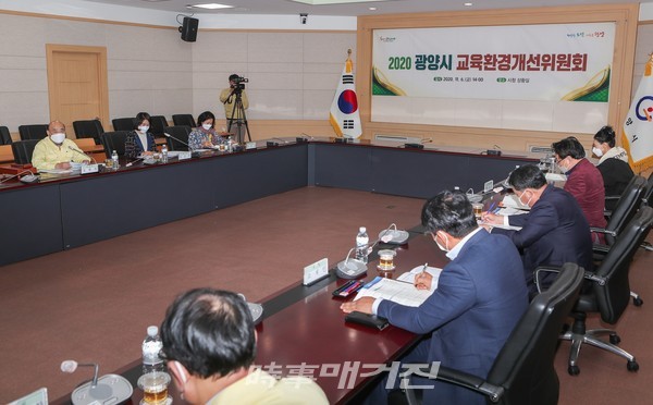 2020년도 광양시 교육환경 개선위원회 회의 장면 (사진_광양시)