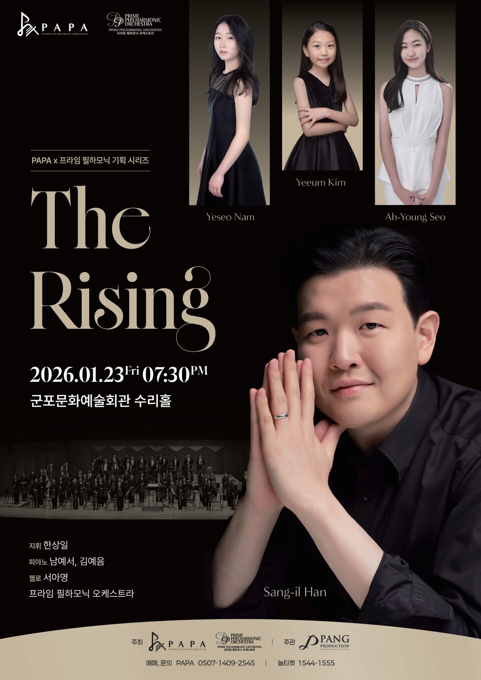 The Rising(포스터_PAPA)