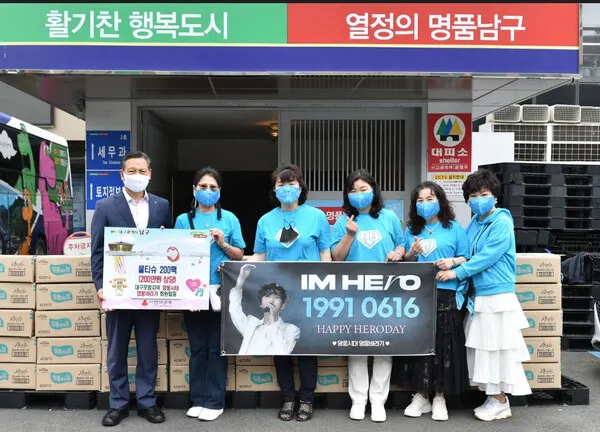 임영웅 팬클럽 포항대구 영웅시대