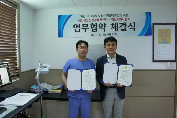 ▲ 자살예방 위한 업무협약