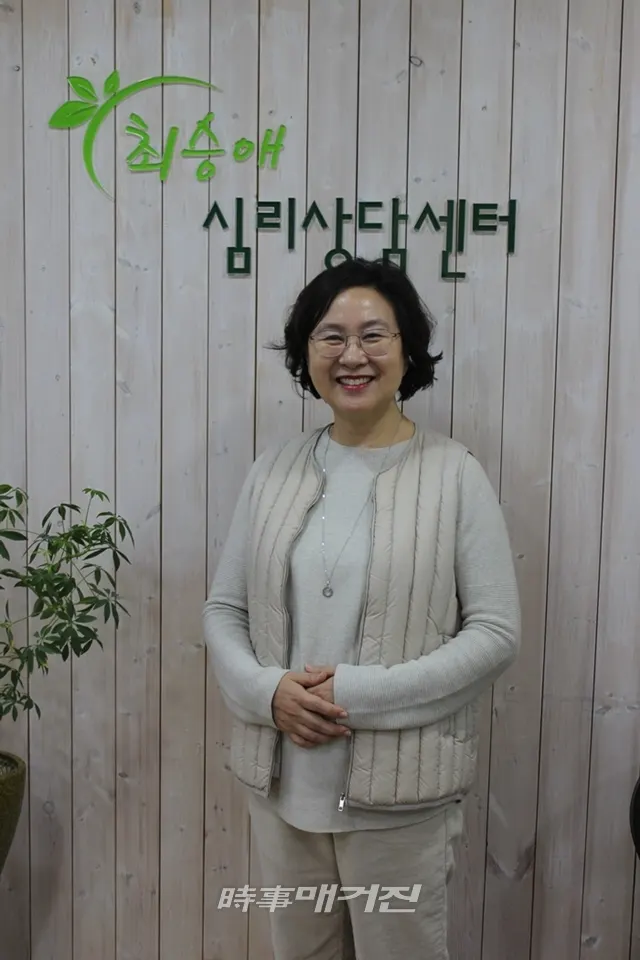 최승애 소장은 "자체적인 센터 운영과 더불어 더욱 많은 심리상담 전문가를 배출하는 데에도 노력을 기울임으로써 보다 건강한 지역사회를 만들고, 지역민 모두가 행복한 삶을 누리는 데에 보탬이 되고자 합니다”라고 밝혔다.