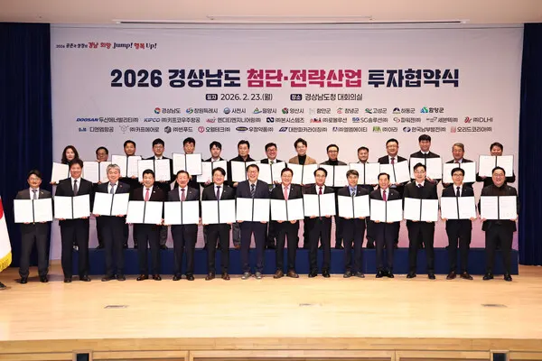 23일 오후 경남도청 대회의실에서 열린 투자협약식에서 19개 기업 및 9개 시·군 관계자들과 총 3조 3000억 원 규모의 투자 유치를 확정 짓고 지역 경제 활성화를 다짐하며 기념촬영을 하고 있는 모습.(사진_경남도)