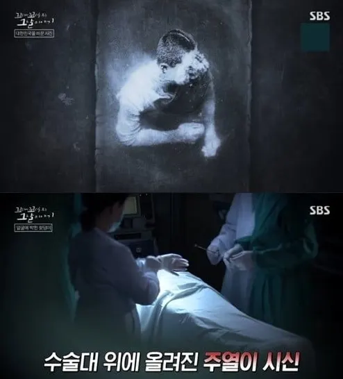 김주열 열사 최루탄 사망사건 (사진-꼬꼬무 캡쳐)
