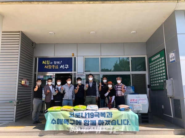 기아자동차 광주공장 ‘노동자의 힘’수해극복 쌀 후원(사진_광주 서구제공)