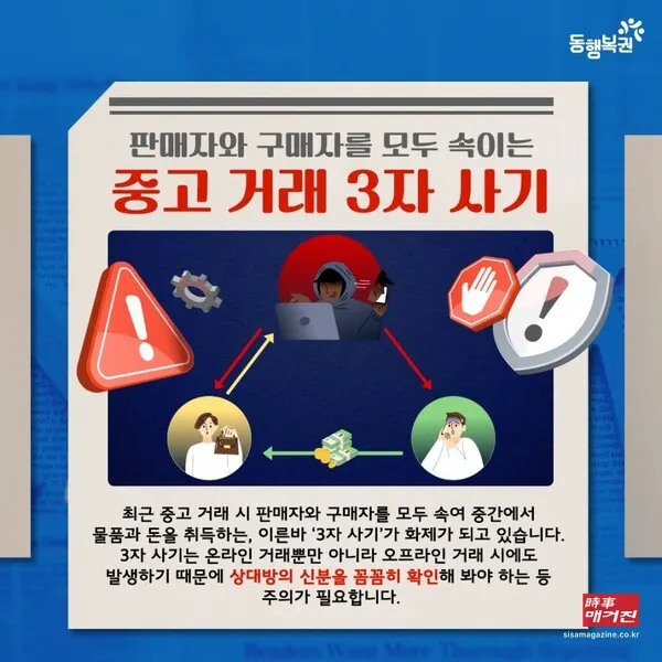 3자사기(사진_동행복권)