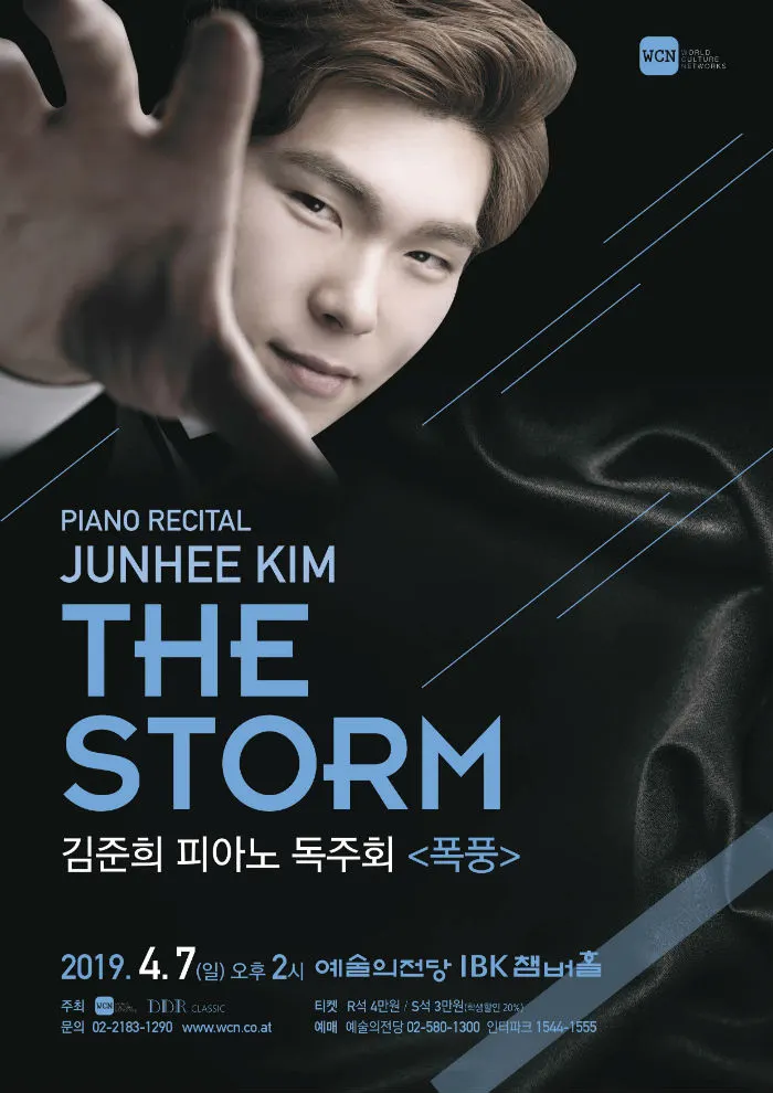 이미지를 클릭하면 예매창으로 이동합니다. 피아니스트 김준희 리사이틀 'THE STORM' (사진=WCN코리아)