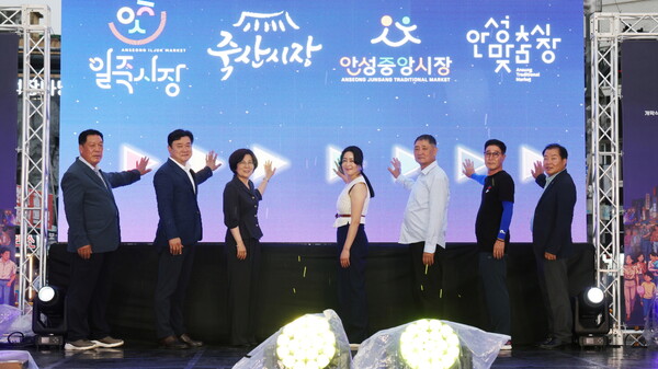 안성시가 지난 19일부터 20일까지 개최한 「2026 안성 장마당 축제」가 성황리에 마무리됐다. (사진_안성시)