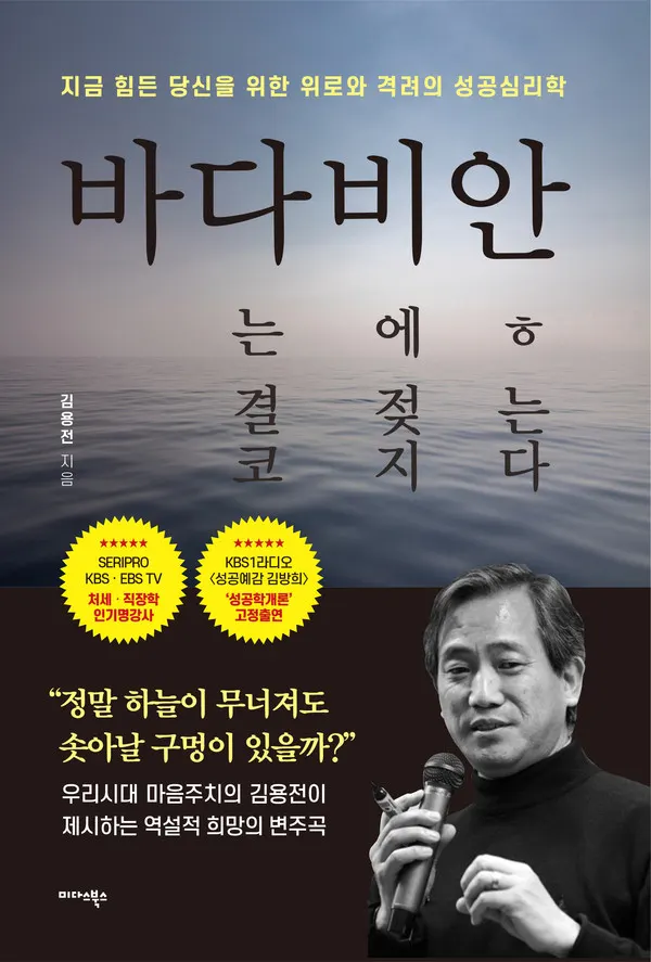 ​바다는 비에 젖지 않는다​