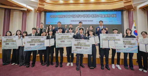 시상식 후 단체 기념촬영(사진 태권도진흥재단)