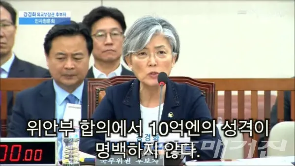 청문회 당시 강경화 장관 후보의 발언(사진-유투브)