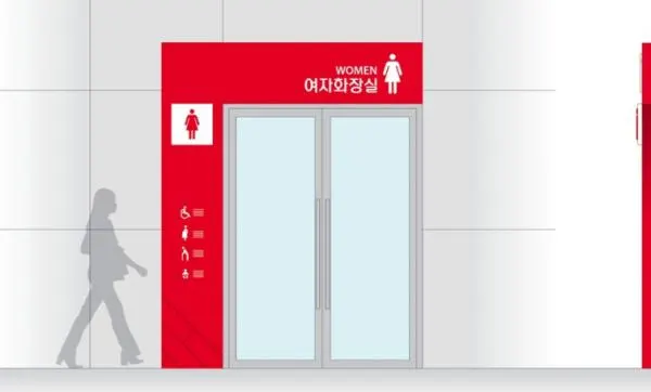 ▲ 고속도로 휴게소 화장실 디자인(안)