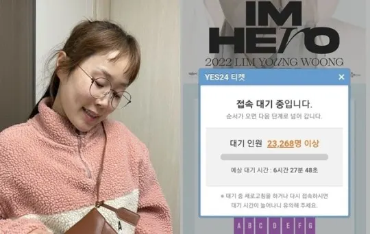임영웅 콘서트 인기 실감, 박슬기 "대실패"(사진-박슬기 인스타그램)