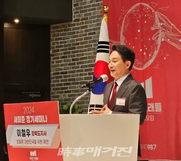 원희룡 국민의힘 당 대표 후보.(사진_시사매거진 장석 기자)