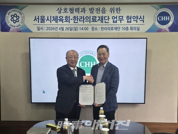 좌측 김성수 한라의료재단 이사장 우측 강태선 서울특별시체육회장 (사진_서울시체육회제공)