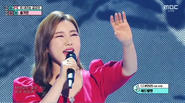 송가인 (출처=MBC ‘쇼! 음악중심’)
