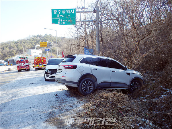 광주 남부소방서, 방심은 금물, 결빙도로 조심!(사진_광주 남부소방서)