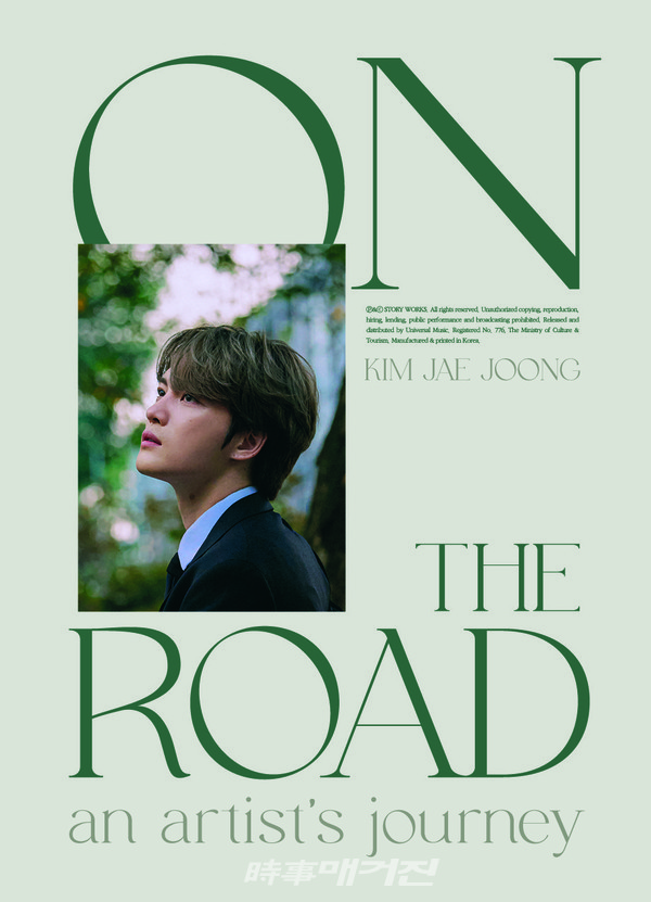 가수 겸 배우 김재중의 자전적 이야기를 담은 영화 <온 더 로드> 개봉과 동시에 오후6시에 영화의 OST 16곡이 수록된 앨범 또한 동시에 발매된다.