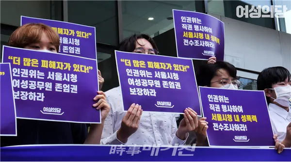 기자회견장 피켓 시위(사진_여성의 당)