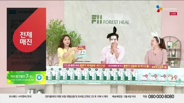 본느의 제품이 홈쇼핑에서 판매되고 있다.