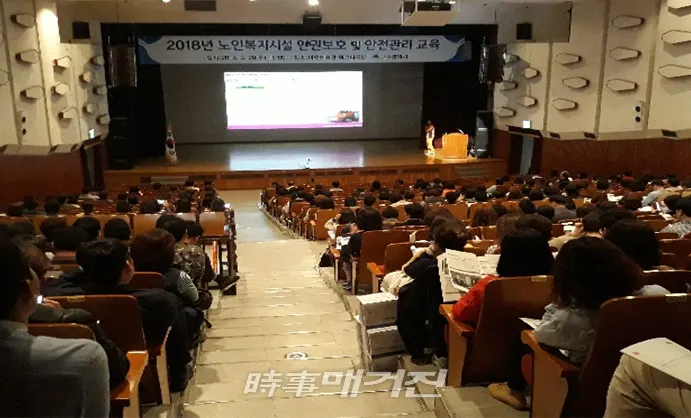 지난 2018년 노인복지시설 종사자 인권보호 및 안전관리교육 사진 2019.02.19. (사진_대구시청)