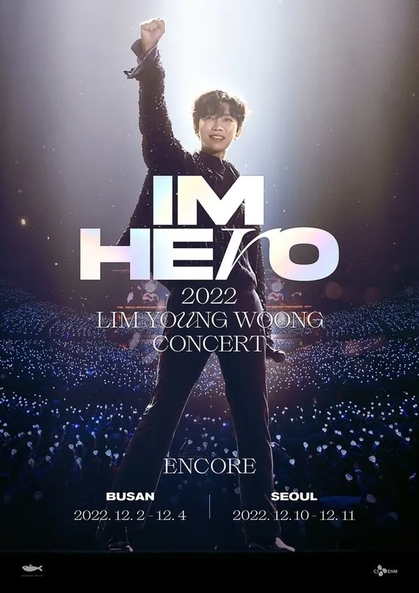 가수 임영웅 부산 이어 서울 콘서트 티켓도 매진 '영웅시대 사랑'(사진=물고기뮤직)