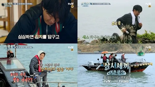 tvN '삼시세끼 어촌편 5' 티저 영상 캡쳐 (제공_tvN)