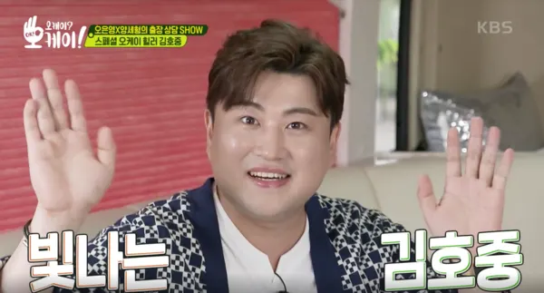 김호중 (사진=방송화면 캡처)