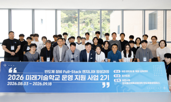 성수석 이천시장은 8월 3일 이천시 반도체융복합교육센터를 방문해  「경기 미래기술학교 반도체 장비 Full-Stack 엔지니어 양성과정」 1~2기 교육생들을 격려했다. (사진_이천시)