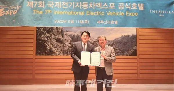 국제전기차엑스포, 공식호텔 제주신라호텔지정(사진_국제전기차엑스포 조직위원회)