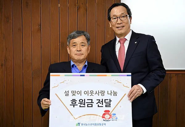 나주소재 장애인복지시설 부활의 집 기부금 전달했다.(사진_한국농수산식품유통공사)