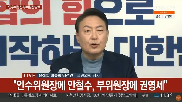 [속보] 윤석열 당선인 "인수위원장에 안철수, 부위원장에 권영세"(사진-방송화면)