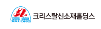 사진=크리스탈신소재 로고