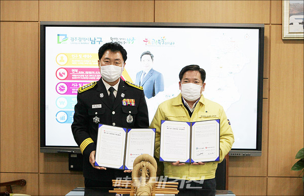 광주 남구청과 남부소방서, ‘소방안전망 구축 협약’ 체결