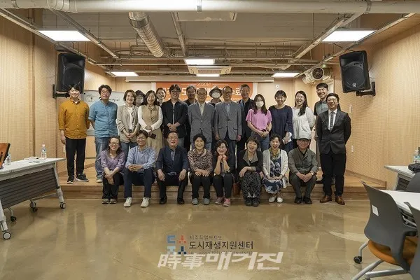 ‘2020년 제주시 도시재생대학’ 수료식 (제주특별자치도 도시재생지원센터)