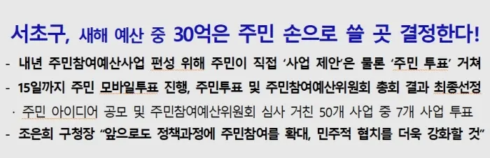 (자료_서초구청)
