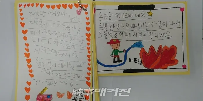 사진제공=성북소방서