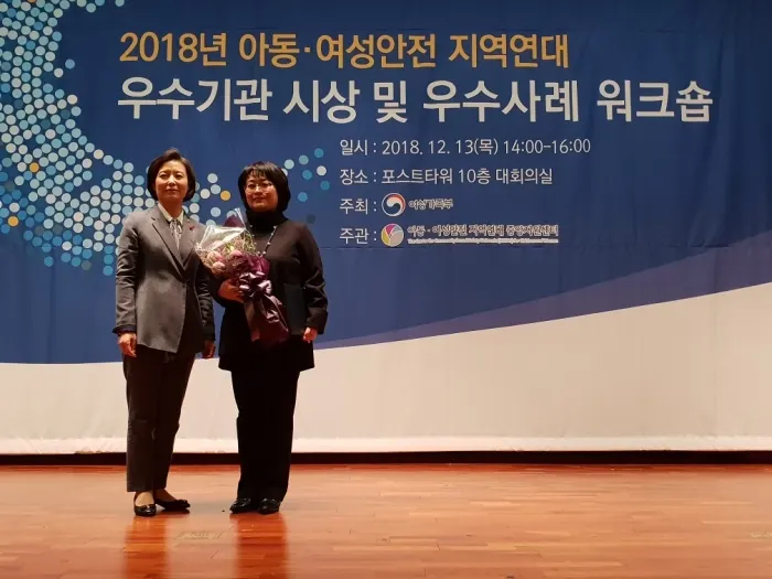 이선희 여성보육과장 과 2년 연속 우수기관으로 뽑힌 창원시 아동,여성안전지역연대 (사진_창원시청)