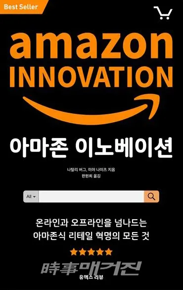 저자 나탈리 버그, 미야 나이츠 ｜ 옮김 한원희 ｜ 출판사 유엑스리뷰