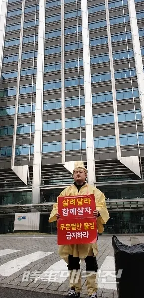 상복에 장송곡까지 틀어놓고 GS빌딩 앞에서 시위중인 편의점 가맹점주.