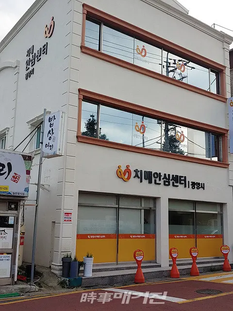 광양시보건소는 "지역 내 치매 환자에게 월 3만 원 이내의 약제비를 지원하고 있다"고 14일 밝혔다.사진은 광양치매안심센타 전경이다.(사진_송상교기자)