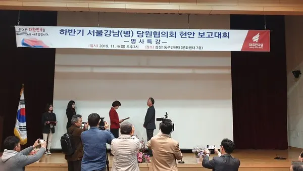 새로이 당직을 위촉받는 지역구 당직자