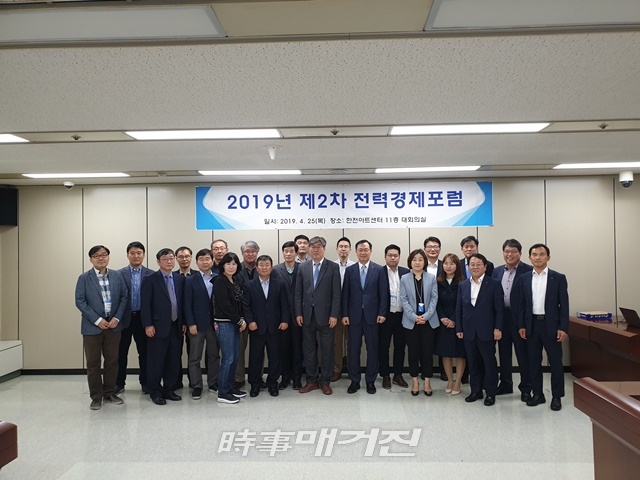 제2차 전력경제포럼 후 기념촬영 (사진_한전)