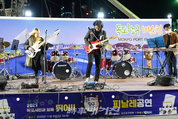 목포를 아름다운 선율과 낭만으로 물들였던 ‘2020 목포항구버스킹’이 지난 8일 목포항구포차에서 피날레 공연을 끝으로 막을 내렸다.(사진_목포시청)