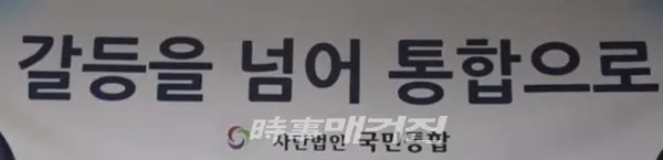 국민통합의 정신, 갈등을 넘어 통합으로...(사진_시사매거진)