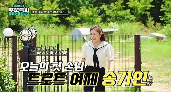 송가인 / 명곡제작소 방송 캡쳐