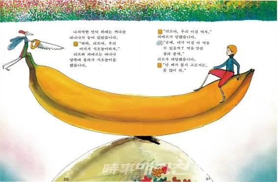 (사진 = 어린이 명작 극장 中 일부 발췌 / 계몽사 홈페이지 참조)