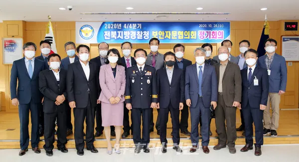 전북경찰청, 보안자문협의회 개최(사진_지방청)