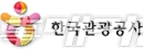 한국관광공사 [사진 _ 한국관광공가홈페이지]