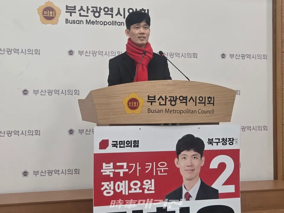 26일 부산시의회에서 김형욱 출마 예정자가 기자회견을 열어 출마를 공식 선언하고 있다.(사진_이규혁 기자)